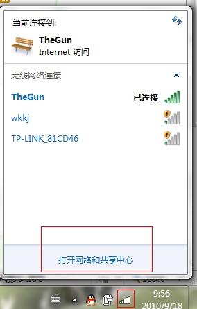 win7本地连接在哪