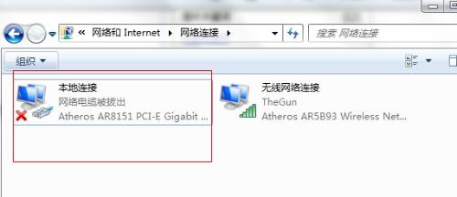 win7本地连接在哪