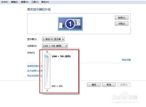 win7桌面图标怎么变小