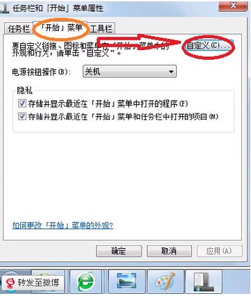 win7的运行在哪