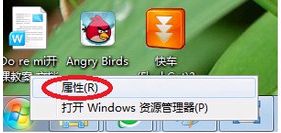 win7的运行在哪