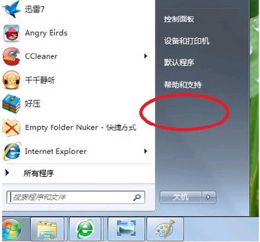 win7的运行在哪