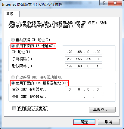 电脑ip地址怎么设置