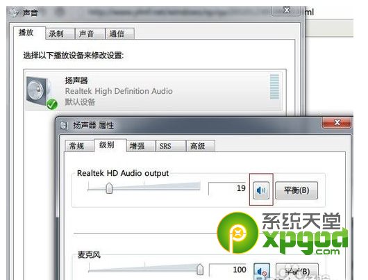 win7没声音怎么办