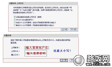 水星无线路由器设置方法