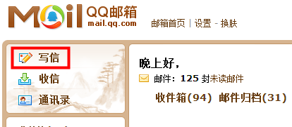 qq邮箱超大附件怎么上传