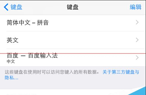 iPhone 不能打汉字怎么办