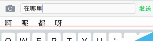 iPhone 不能打汉字怎么办