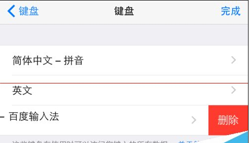 iPhone 不能打汉字怎么办