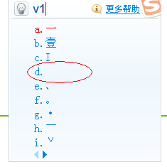 搜狗输入法怎么打空格空白名字