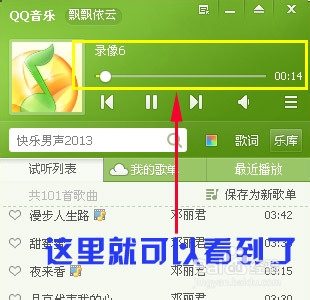 qq音乐怎么上传歌曲