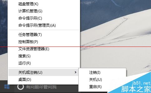 windows 10关机或重启失效怎么办