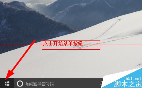 windows 10关机或重启失效怎么办