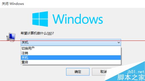 windows 10关机或重启失效怎么办