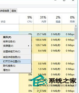 Win10如何查看应用安装的位置有哪些方法