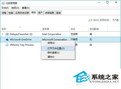 Win10如何查看应用安装的位置有哪些方法