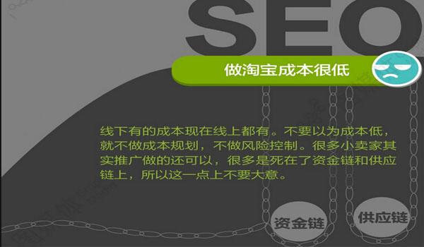 淘宝创业受用的五句真言