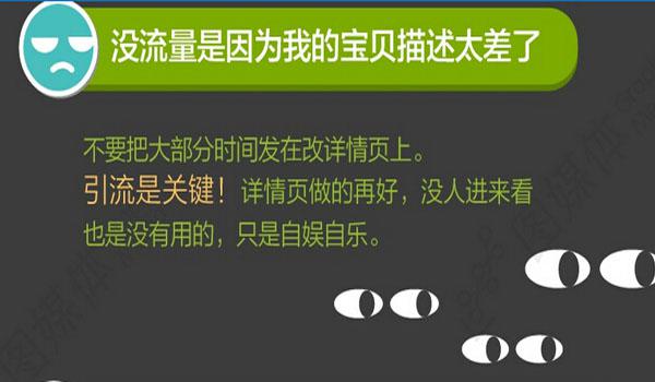 淘宝创业受用的五句真言