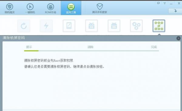 刷机精灵可以解锁吗？怎么解锁