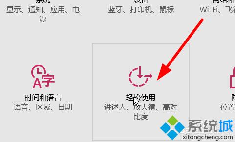 win10系统快速设置鼠标指针大小和颜色的方法