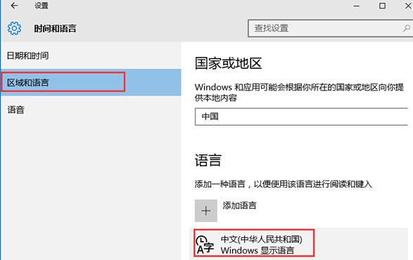 如win10怎么实现用Ctrl键来切换中英文输入法