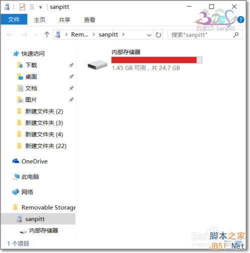 Win10手机助手怎么使用