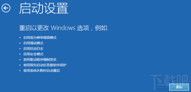 Win10怎么进入安全模式