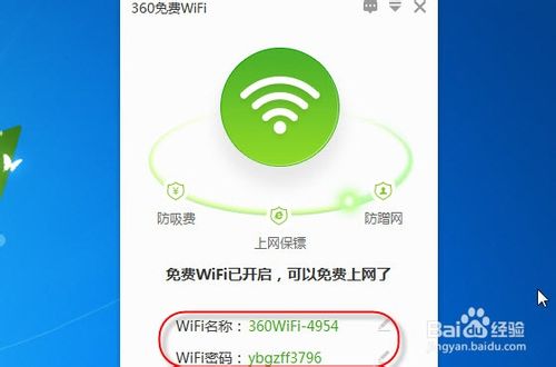 360免费wifi可以用多久?有时间限制吗