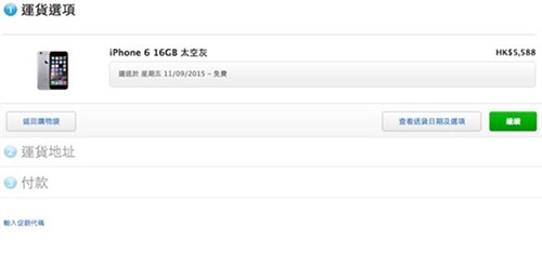 港版iPhone 6S怎么购买 iPhone 6S香港官网购买详细教程