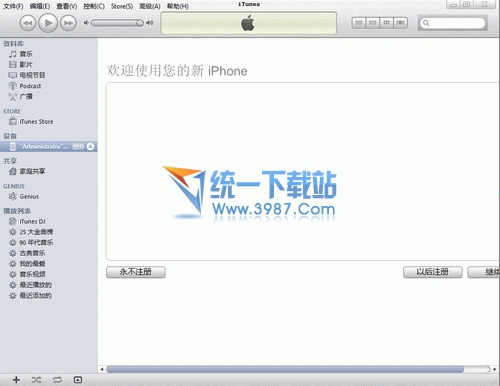 iphone6s怎么连接电脑 iphone6s连接电脑教程