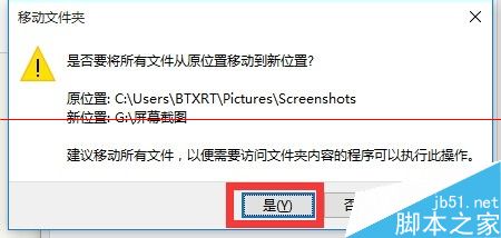 Win10正式版如何屏幕截图呢?保存位置在哪里?