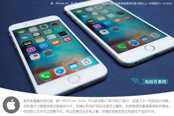 iPhone6s和iPhone6s Plus哪个好 iPhone6s与6s Plus区别对比