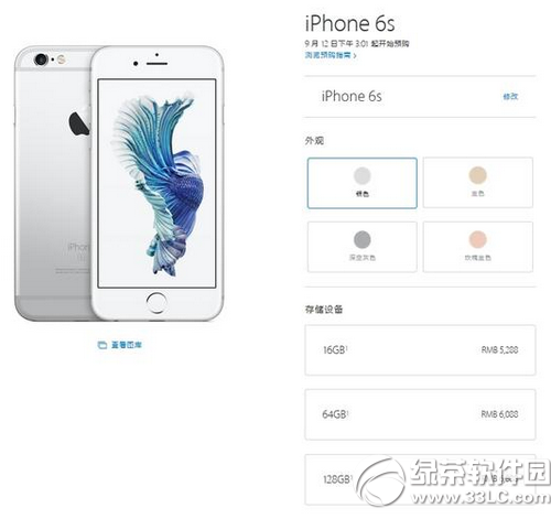 iphone6s裸机多少钱