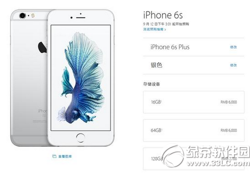 iphone6s裸机多少钱