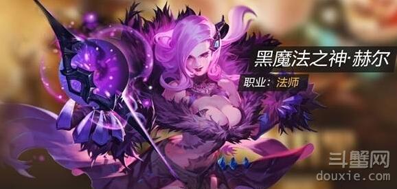 《全民超神》黑魔法之神和冥王哪个好