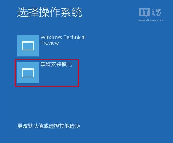 如何用软媒魔方硬盘安装win 10