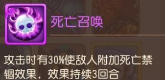 《梦幻西游》手游内丹轮回破怎么样 和死亡召唤比哪个好