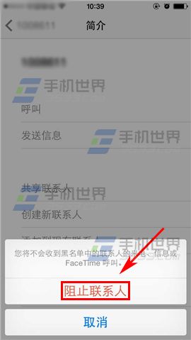 iPhone6S怎么屏蔽垃圾短信