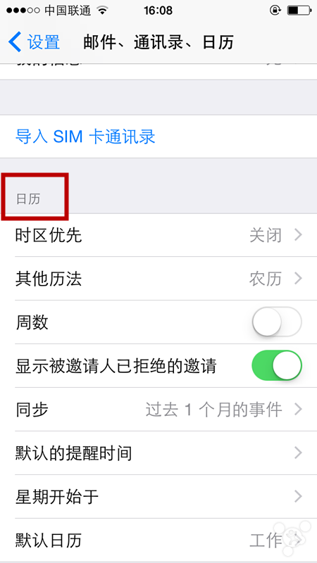iPhone6s Plus如何设置日历显示农历