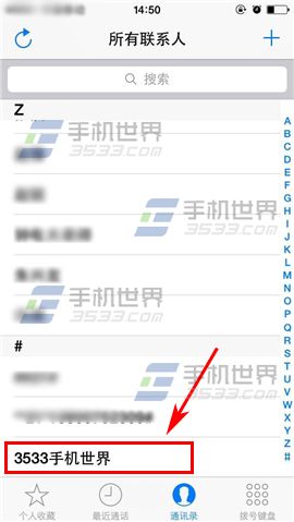 苹果iPhone6sPlus来电小头像怎么设置