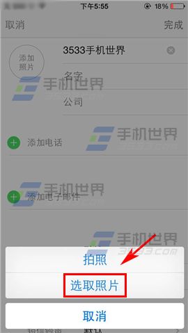 苹果iPhone6sPlus来电小头像怎么设置