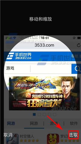 苹果iPhone6sPlus来电小头像怎么设置