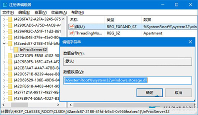 Win10每次开机桌面图标都重新排列怎么办