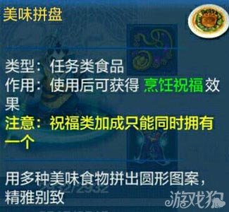 《神武》手游船运什么意思 海外仙山怎么合成