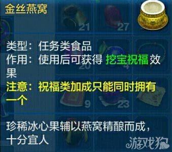 《神武》手游船运什么意思 海外仙山怎么合成