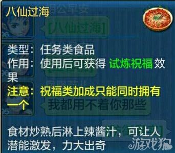 《神武》手游船运什么意思 海外仙山怎么合成