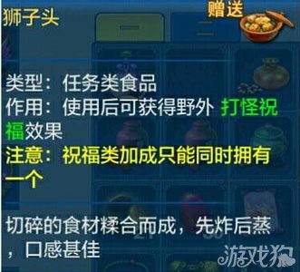 《神武》手游船运什么意思 海外仙山怎么合成