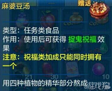 《神武》手游船运什么意思 海外仙山怎么合成