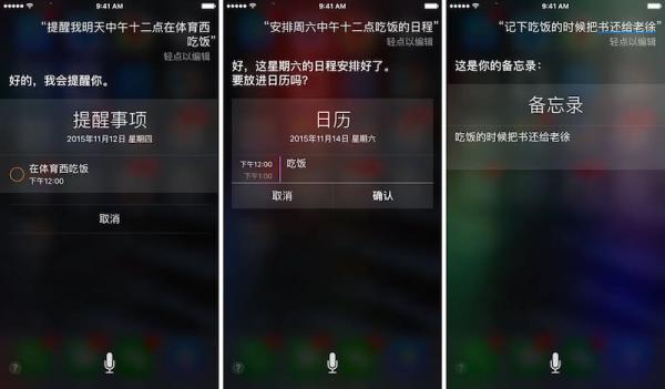 Siri的10 个实用技巧