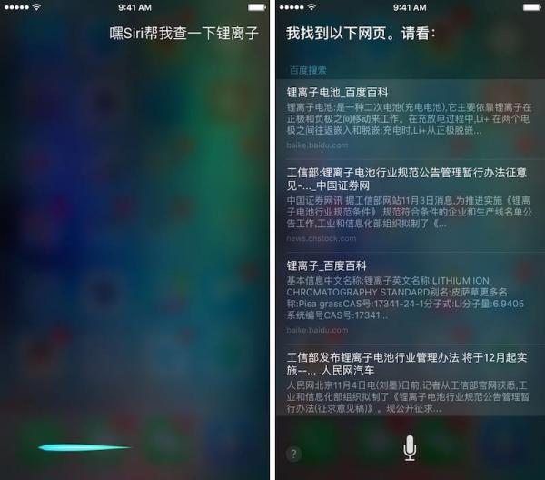 Siri的10 个实用技巧